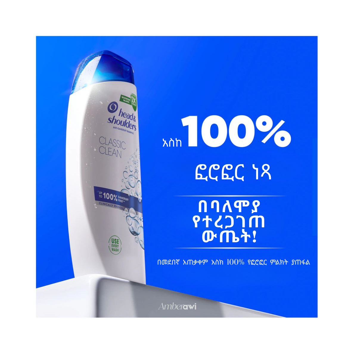 Head & Shoulders Classic Clean